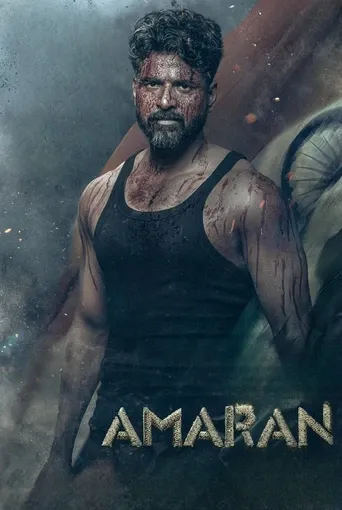 آماران