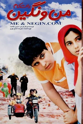 من نگین دات کام