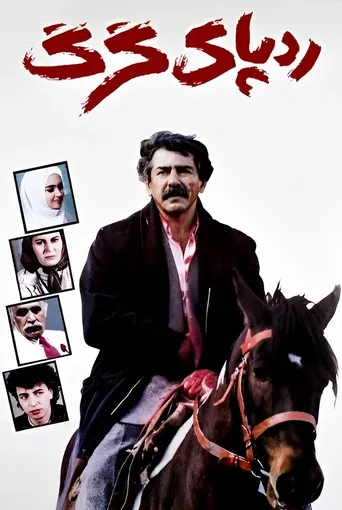 ردپای گرگ