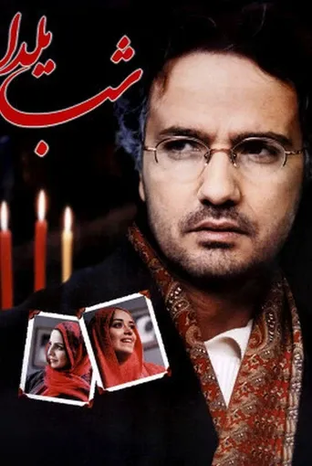 شب یلدا