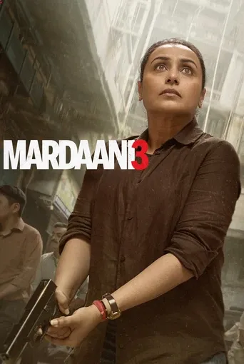مردانی 3