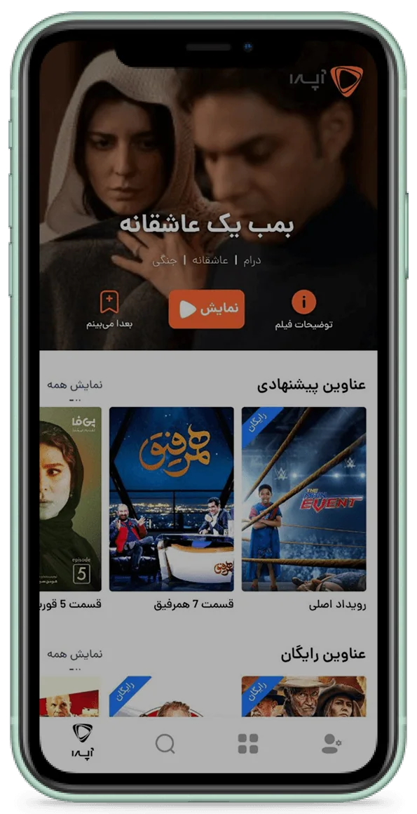 پیش نمایش اپلیکیشن اندروید